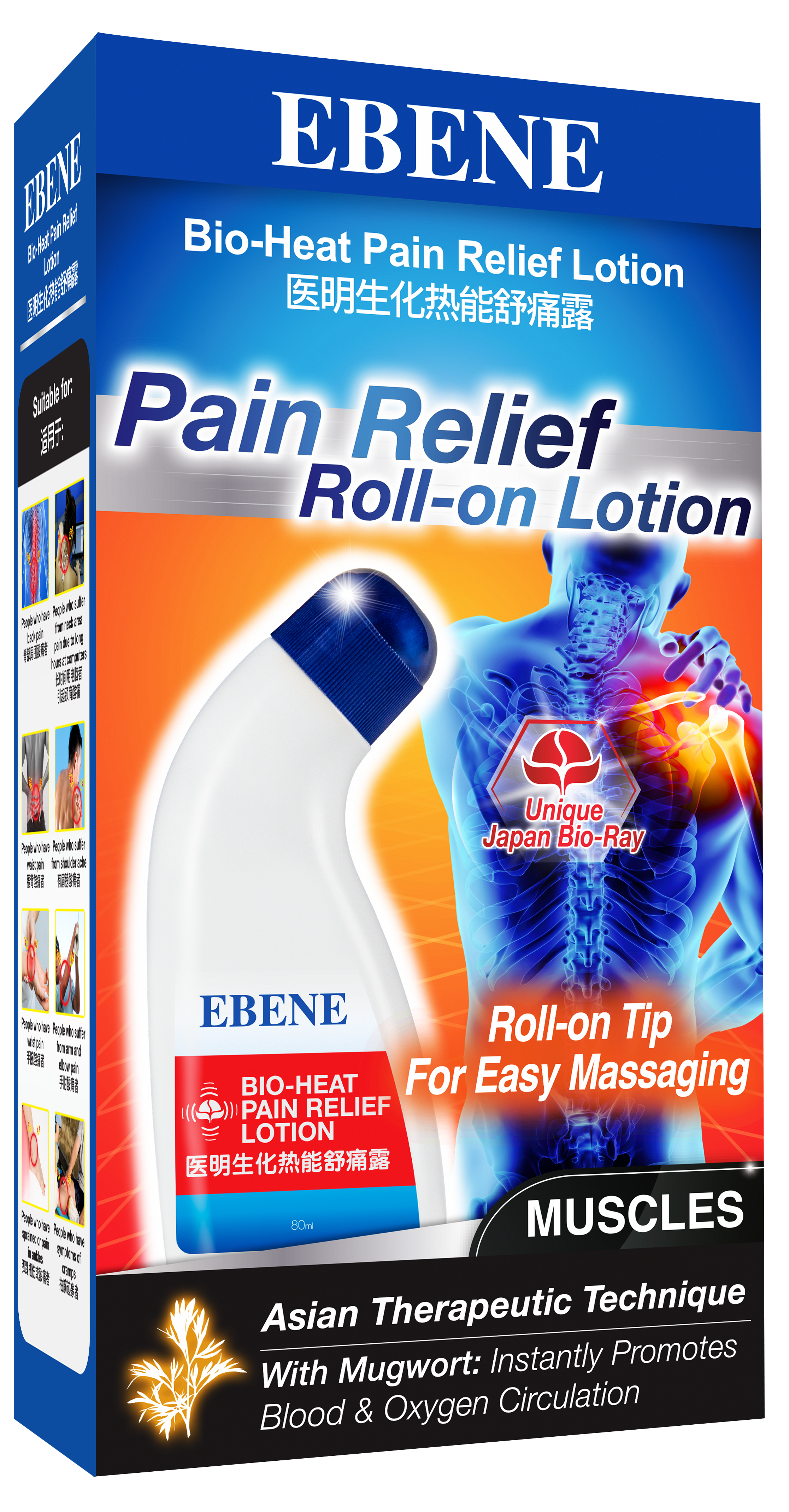 PR Lotion mockup left
